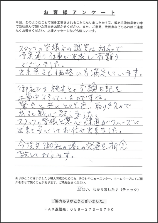 生駒市 外壁塗装 リペイント匠